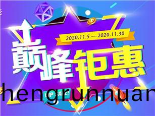‘鼎(ding)森(sen)鉅(ju)惠(hui) 不(bu)容(rong)錯過 ’ 十一活(huo)動(dong)火(huo)熱(re)進(jin)行(xing)中......