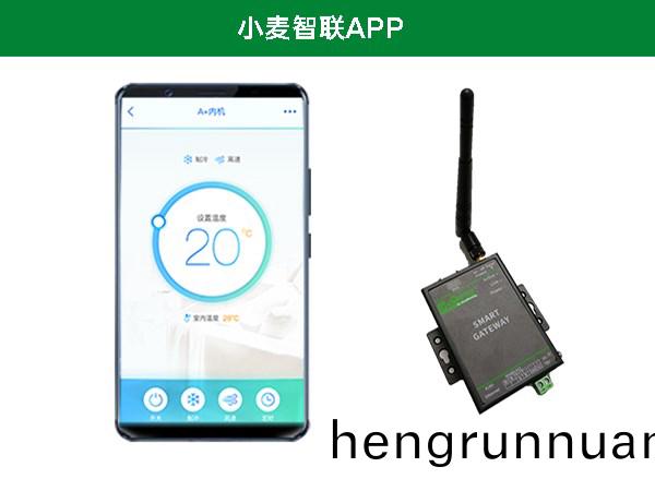 小麥(mai)智聯APP