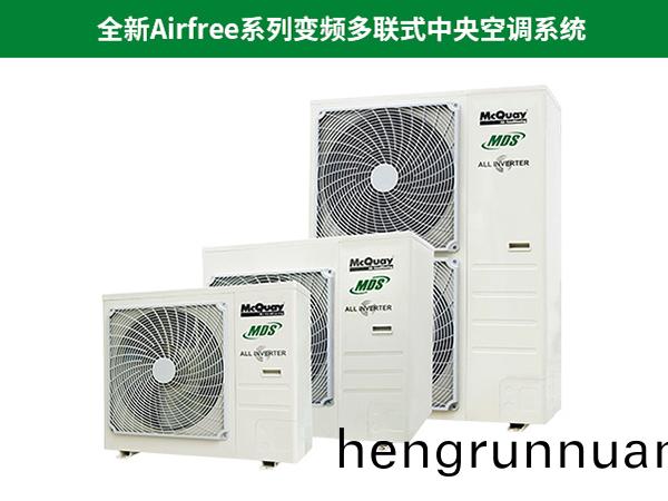 麥(mai)尅維爾全新Airfree係列(lie)變頻(pin)多(duo)聯式中(zhong)央(yang)空調(diao)
