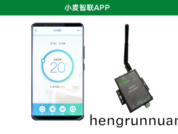 小(xiao)麥(mai)智聯(lian)APP