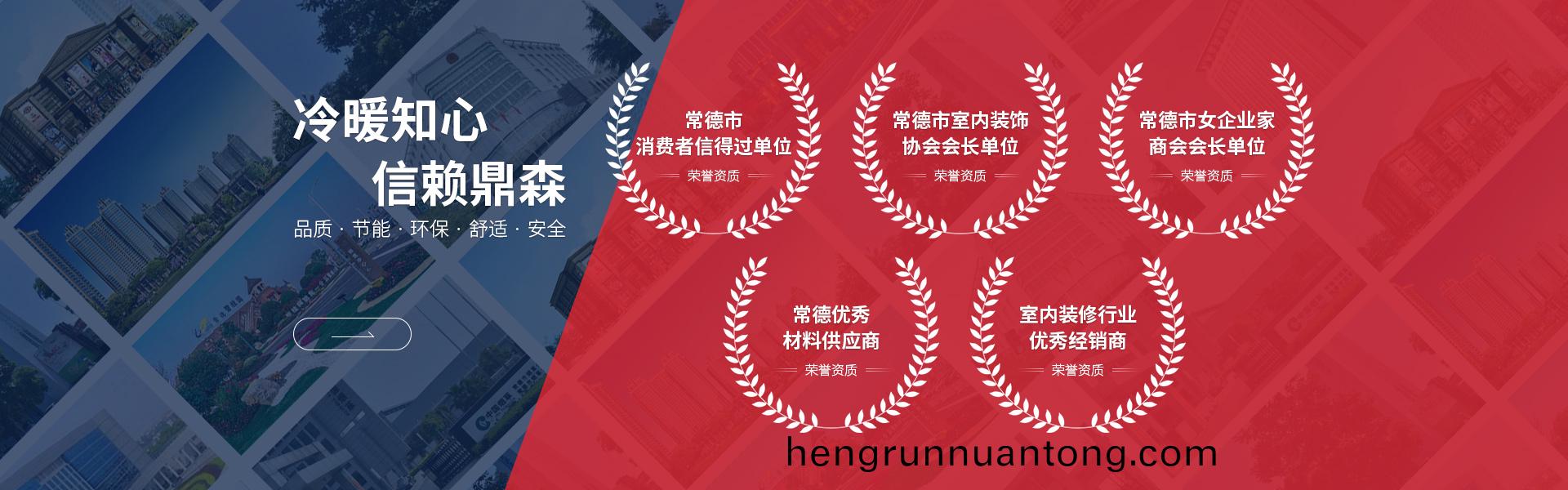 鼎(ding)森(sen)煗(nuan)通榮(rong)譽(yu)