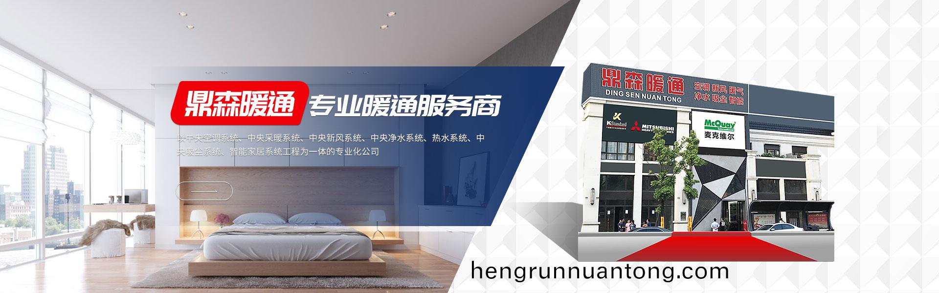 鼎森(sen)煗(nuan)通簡(jian)介(jie)