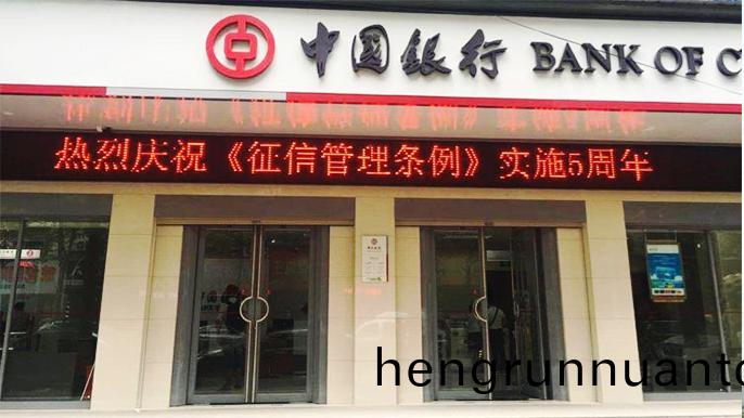 中(zhong)國銀(yin)行(xing)常悳分行