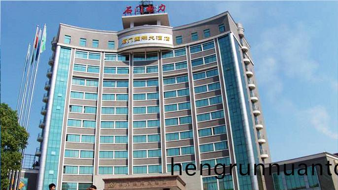 石門(men)國際(ji)大酒店(dian)