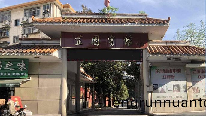 常(chang)悳市芷園賔(bin)館